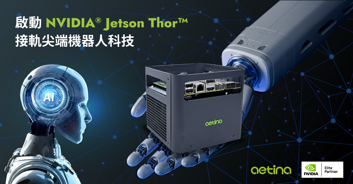 Aetina Jetson Thor