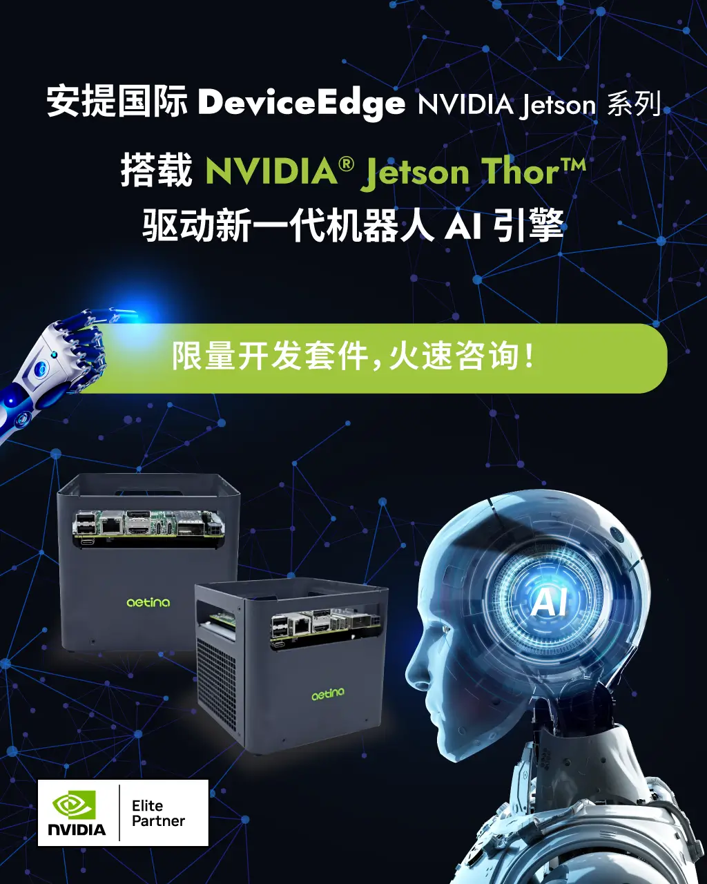 Aetina DeviceEdge Jetson Thor